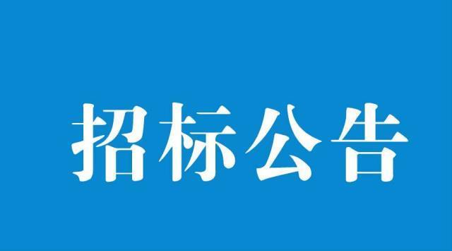 2023国家高性能医疗器械创新生态峰会酒店服务项目招标公告